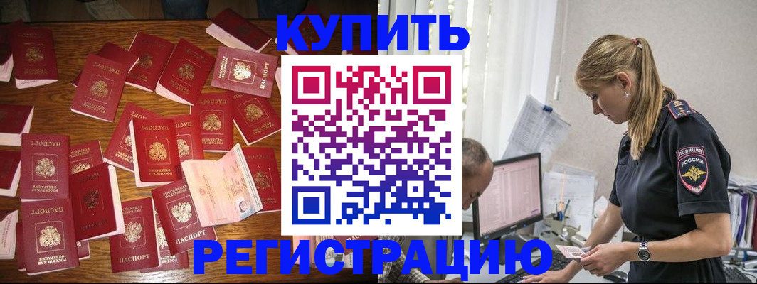 прописка для военкомата в Ессентуках