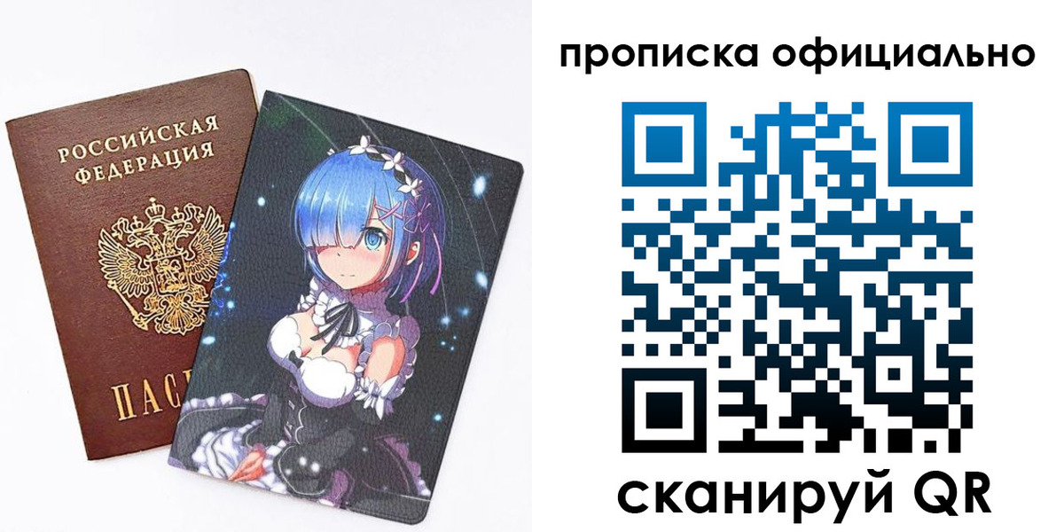прописка в квартире в Ессентуках