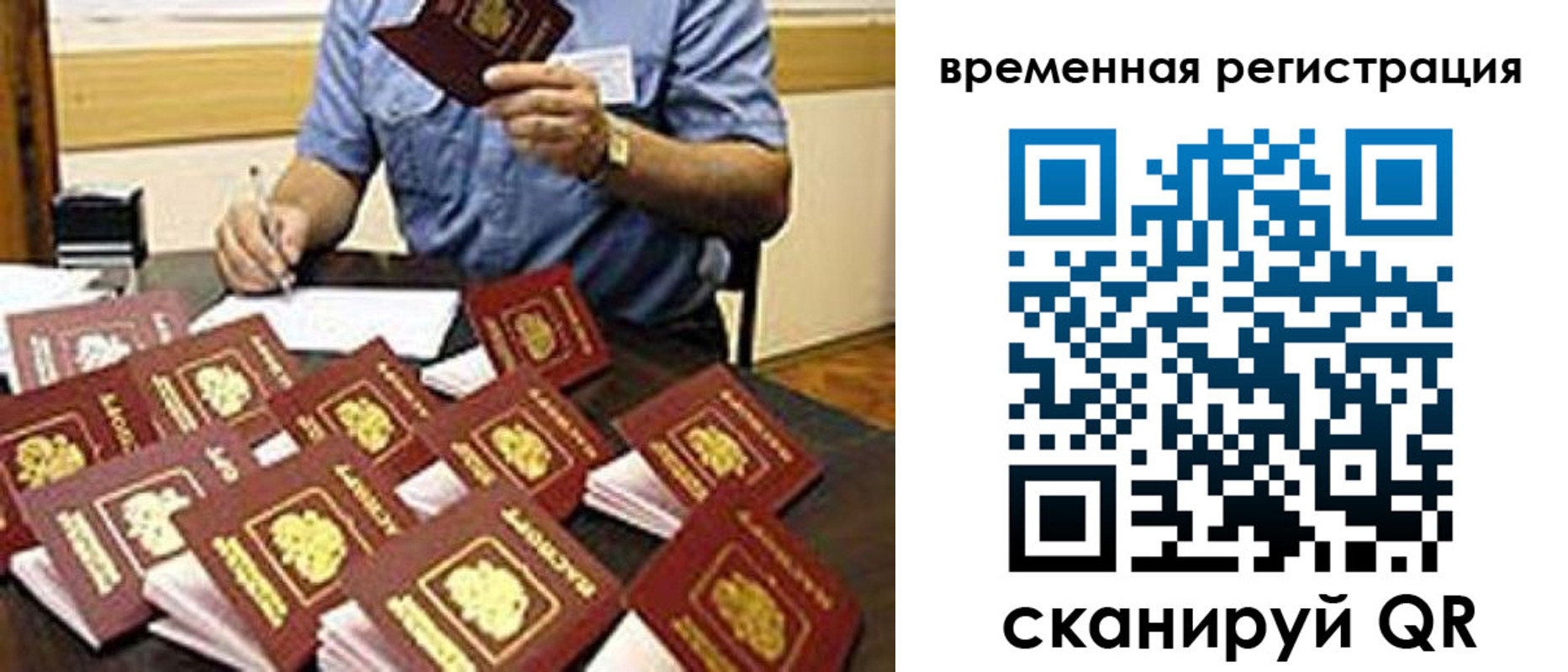 прописка для кредита в Ессентуках