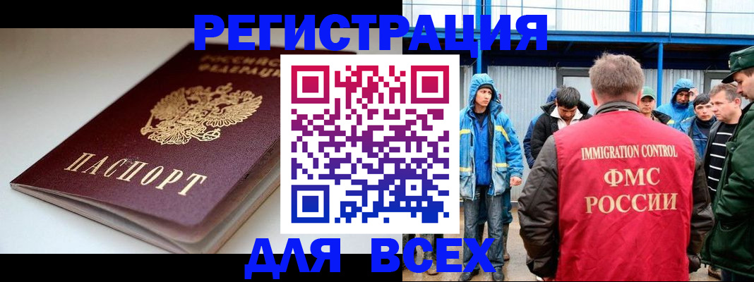 временная регистрация надежно в Ессентуках