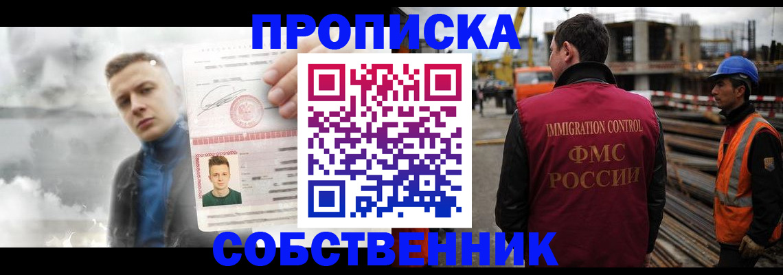 прописка для школы в Ессентуках