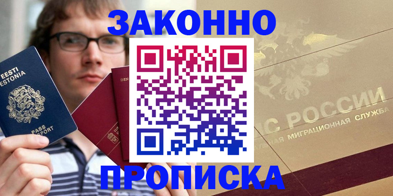 временная регистрация поиск в Ессентуках