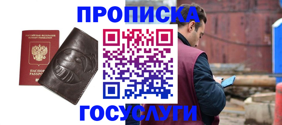 прописка от собственника в Ессентуках